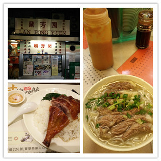 香港自由行攻略：一个人的HK自由行一路上吃不停分享（九记牛腩、甘牌烧鹅、兰芳园、一兰拉面等）