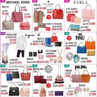 2016SOGO店庆Part 1尖沙咀店优惠（手袋、服饰、鞋履、零食、家品、专柜特别推介）