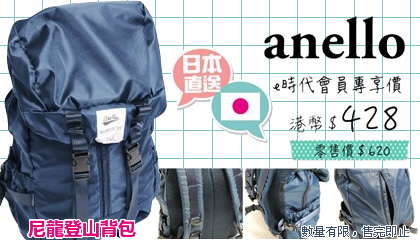 日本人气背包Anello加推更多新款限时优惠价$368/个