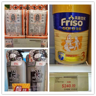 香港晒货：5月17日直播HK华润堂大优惠 实拍风痛灵、美素佳儿等价格