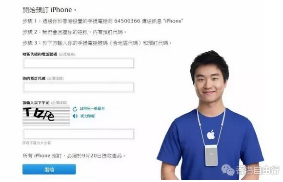 香港购买苹果产品全攻略(附IPHONE、IPAD、