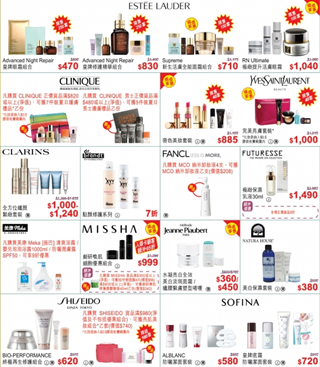 香港打折：永安百货震撼优惠日来袭！海量化妆品套装、香氛、婴童服装及用品折扣汇总
