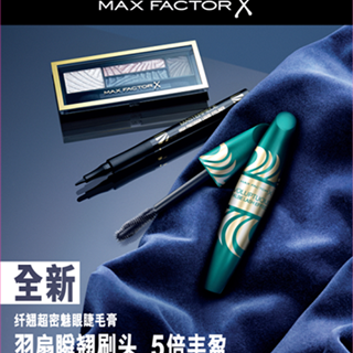 香港购物：Max Factor蜜丝佛陀眼妆大师惊艳登场 敢做夏日“Eye-Con”！