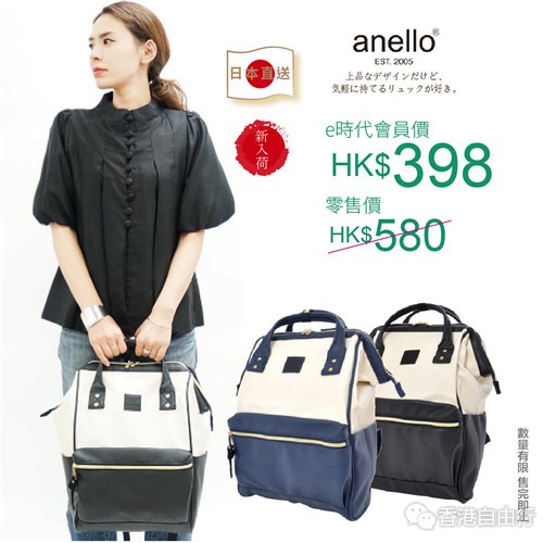 日本直送!anello最新款包包香港e时代优惠价低