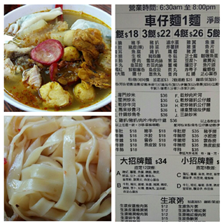 香港美食推介：附近街坊的隐世食堂 观塘超值美食车仔面34蚊买到一大碗