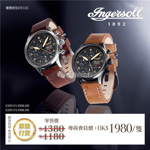 美国手表品牌Ingersoll 香港e时代特价优惠
