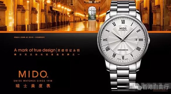 香港购物:实拍美度MIDO手表及HK价格(男女表