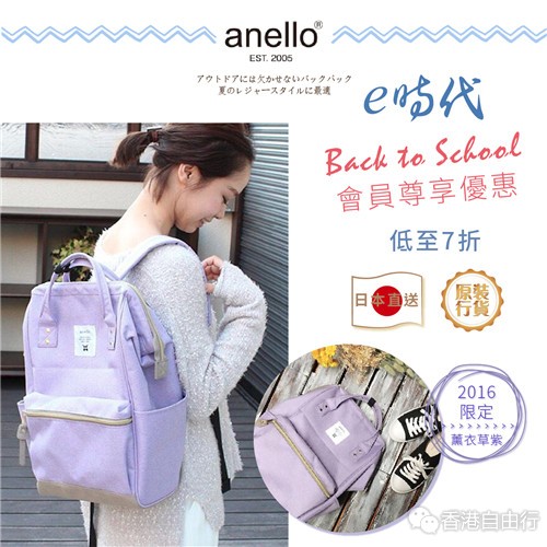 日本直送 anello尼龙大口背包 低至7折发售 - - 3