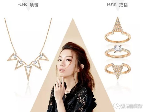 香港购物报价:施华洛世奇FUNK项链、戒指、耳