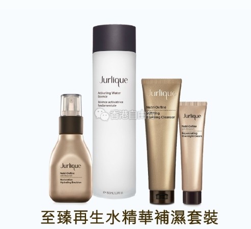 澳门打折:新八佰伴茱莉蔻Jurlique专柜限量独家
