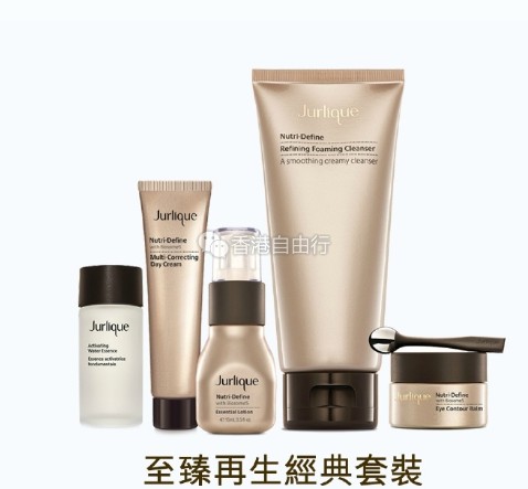 澳门打折:新八佰伴茱莉蔻Jurlique专柜限量独家