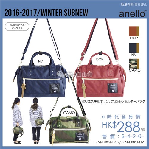日本人气包包anello 2016秋冬新款热卖中