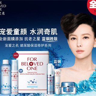 香港购物：宠爱之名蓝铜保湿面膜让你重焕青春、美好如初