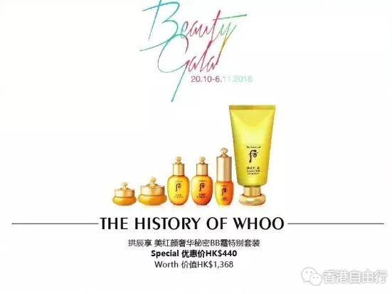 香港打折:BeautyGala美妆周 8款剁手限量优惠套装推荐(附套装详情及价格)