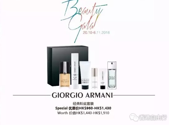 香港打折:BeautyGala美妆周 8款剁手限量优惠套装推荐(附套装详情及价格)