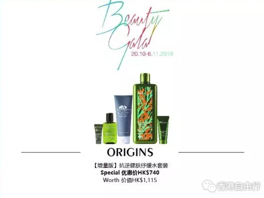 香港打折:BeautyGala美妆周 8款剁手限量优惠套装推荐(附套装详情及价格)