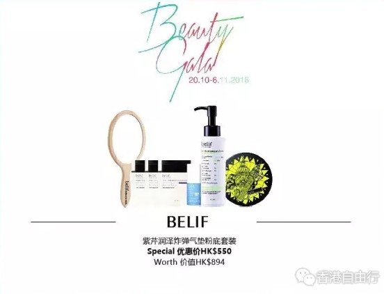 香港打折:BeautyGala美妆周 8款剁手限量优惠套装推荐(附套装详情及价格)