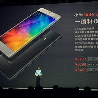 小米Note 2发布：2799元起售 双曲面设计似曾相识