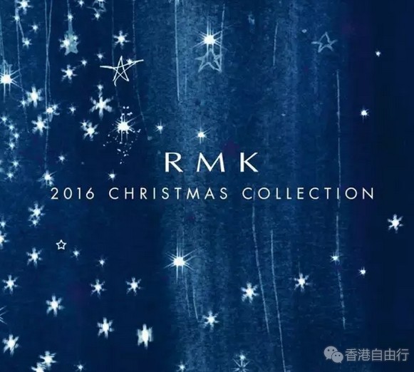 香港购物:11月限量发售!RMK圣诞限量彩妆套装