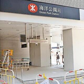 港铁南港岛线公布票价成人收费起价5.3港元 金钟站至海洋公园车程4分钟