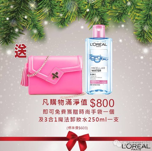 香港购物:欧莱雅圣诞护肤优惠套装!活力保湿套装8(附价+地址)