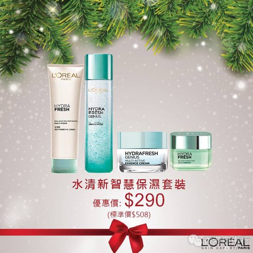 香港购物:欧莱雅圣诞护肤优惠套装!活力保湿套装8(附价+地址)
