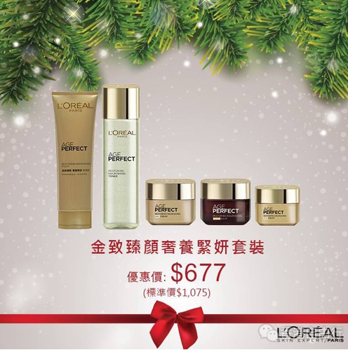 香港购物:欧莱雅圣诞护肤优惠套装!活力保湿套装8(附价+地址)