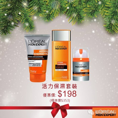 香港购物:欧莱雅圣诞护肤优惠套装!活力保湿套装8(附价+地址)