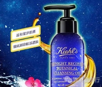 香港购物:Kiehl’s科颜氏首推深夜奇迹洁颜油!天然力量,温和卸妆洁面(附价格地址)