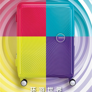 香港时尚：美旅（American Tourister）Curio系列 带你一同环游世界