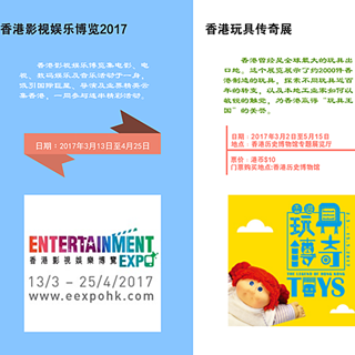 香港旅行：这个春天，除了看花还可以去香港看特色展会