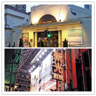 在“上古”戏院感受老香港的味道