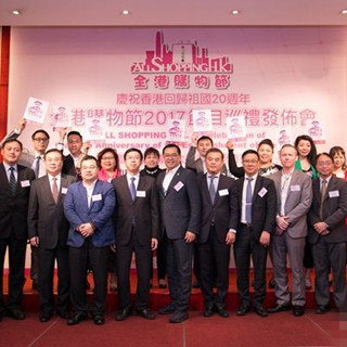 “全港购物节”将启动 5000家商户参与提供优惠