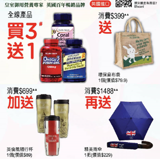 香港打折：屈臣氏春日缤纷赏抵达HK，港澳旅游购物统统有赏！（至4月20日）