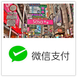 微信“支付+会员”方案助力香港零售业