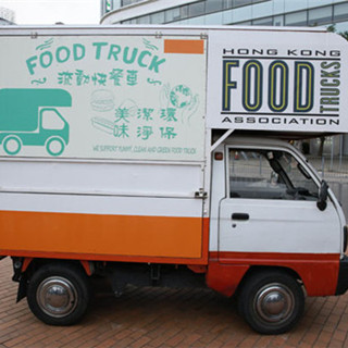香港美食车先导计划将推多项优化措施