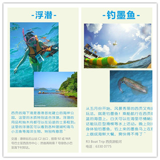 香港旅行：西贡体验夏日的正确打开方式！