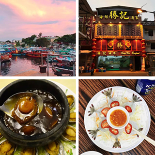 香港美食推介：你以为西贡只有美景？