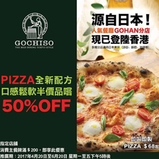 香港美食推介：源自日本的人气餐厅全新研发披萨