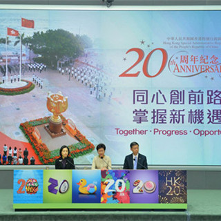 香港岛各界拟办近百项活动庆回归20周年 料40万人次参加 