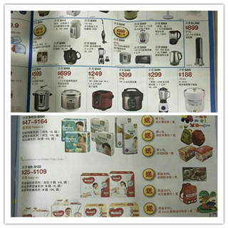 澳门晒货：周末去澳门扫货实拍慕拉士来来购物广场产品报价海报