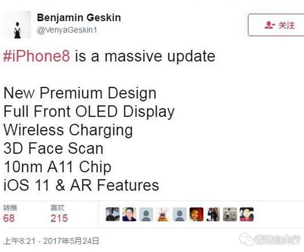 传iPhone 8或9月17日发布 9月25日开卖