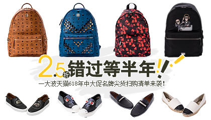 低至2.5折！一大波天猫618年中大促名牌尖货扫购清单来袭！错过等半年！！