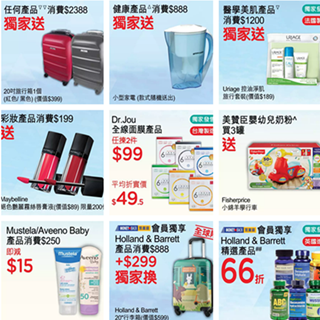 香港打折：HK屈臣氏夏日狂热赏，9大优惠购到你爽！美赞臣、Aveeno Baby、彩妆、医学美肌等