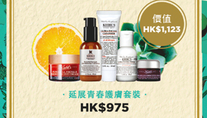 香港购物：屯门新店独家套装！科颜氏又放大招，还有Kiehl's Harvey Nichols限定礼遇