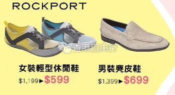 香港打折:一田百货YATA夏日品牌服饰展低至3折 REEBOK、ADIDAS、斯凯奇等(6月30至7月13日)