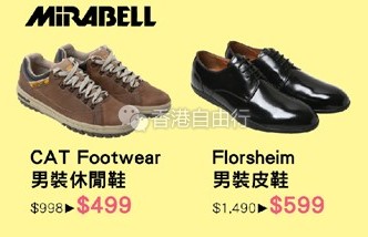 香港打折:一田百货YATA夏日品牌服饰展低至3折 REEBOK、ADIDAS、斯凯奇等(6月30至7月13日)