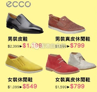 香港打折:一田百货YATA夏日品牌服饰展低至3折 REEBOK、ADIDAS、斯凯奇等(6月30至7月13日)