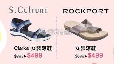 香港打折:一田百货YATA夏日品牌服饰展低至3折 REEBOK、ADIDAS、斯凯奇等(6月30至7月13日)