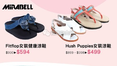 香港打折:一田百货YATA夏日品牌服饰展低至3折 REEBOK、ADIDAS、斯凯奇等(6月30至7月13日)